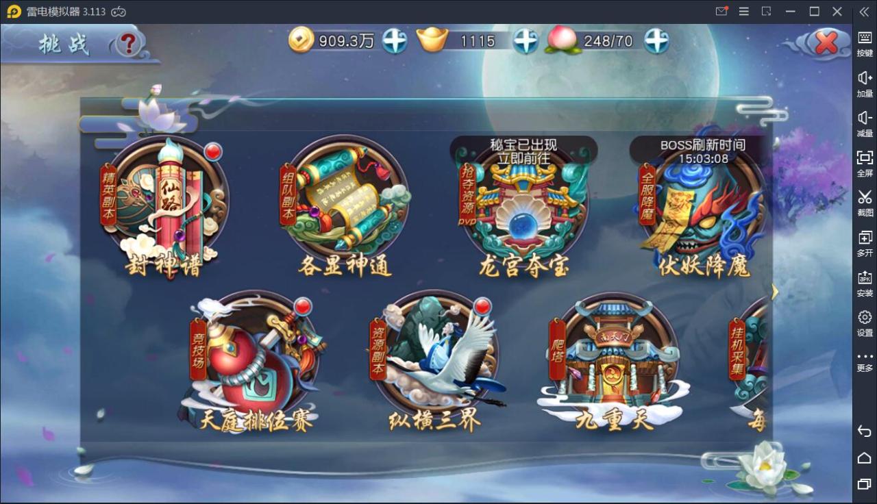 典藏手游【西游伏妖篇】2021整理Win一键即玩服务端+GM后台+安卓苹果双端【站长亲测】