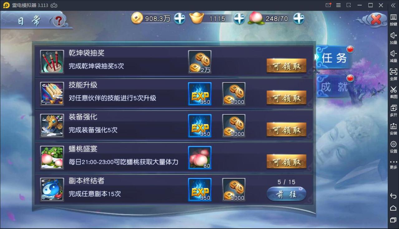 典藏手游【西游伏妖篇】2021整理Win一键即玩服务端+GM后台+安卓苹果双端【站长亲测】