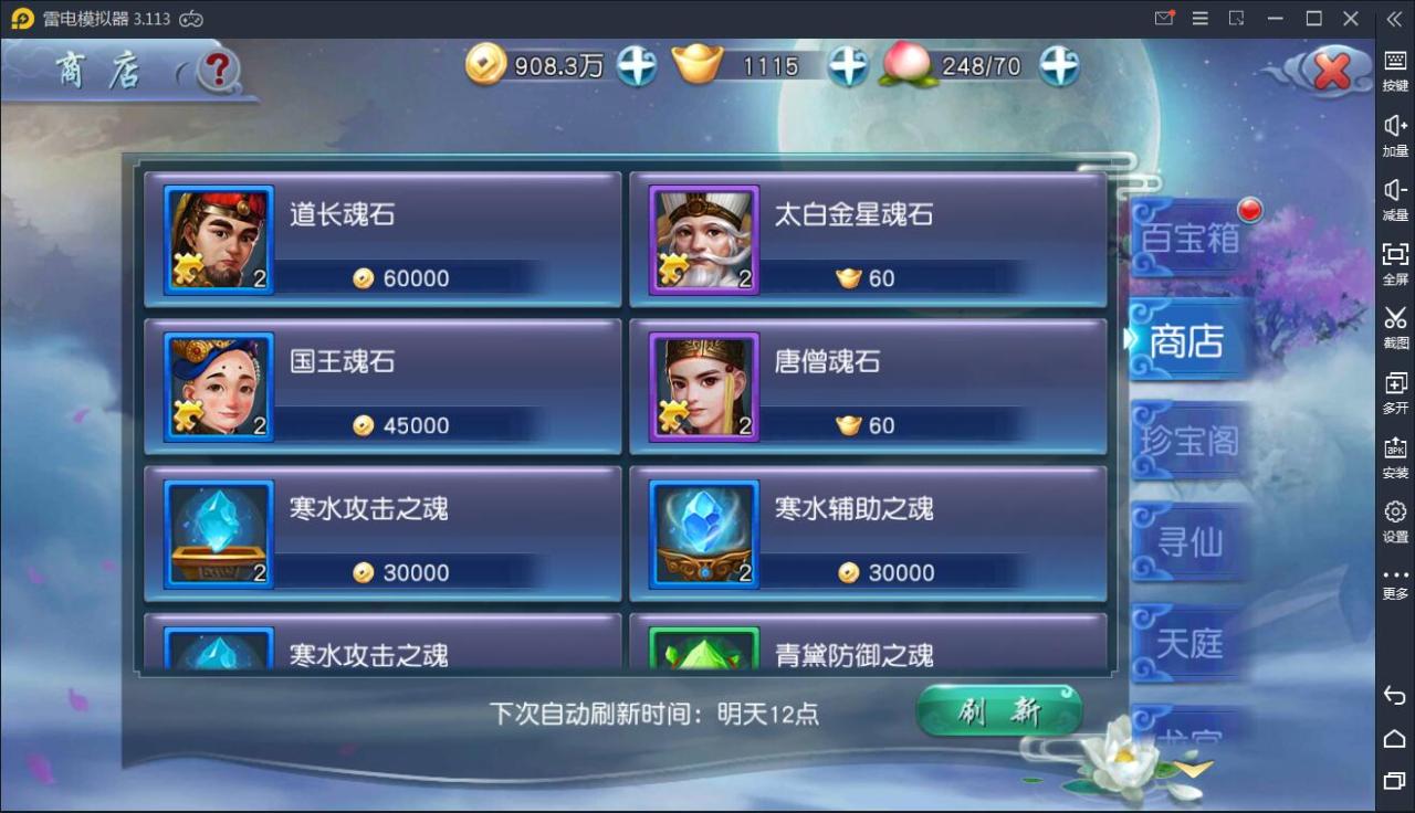 典藏手游【西游伏妖篇】2021整理Win一键即玩服务端+GM后台+安卓苹果双端【站长亲测】