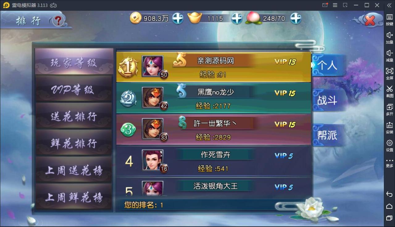 典藏手游【西游伏妖篇】2021整理Win一键即玩服务端+GM后台+安卓苹果双端【站长亲测】