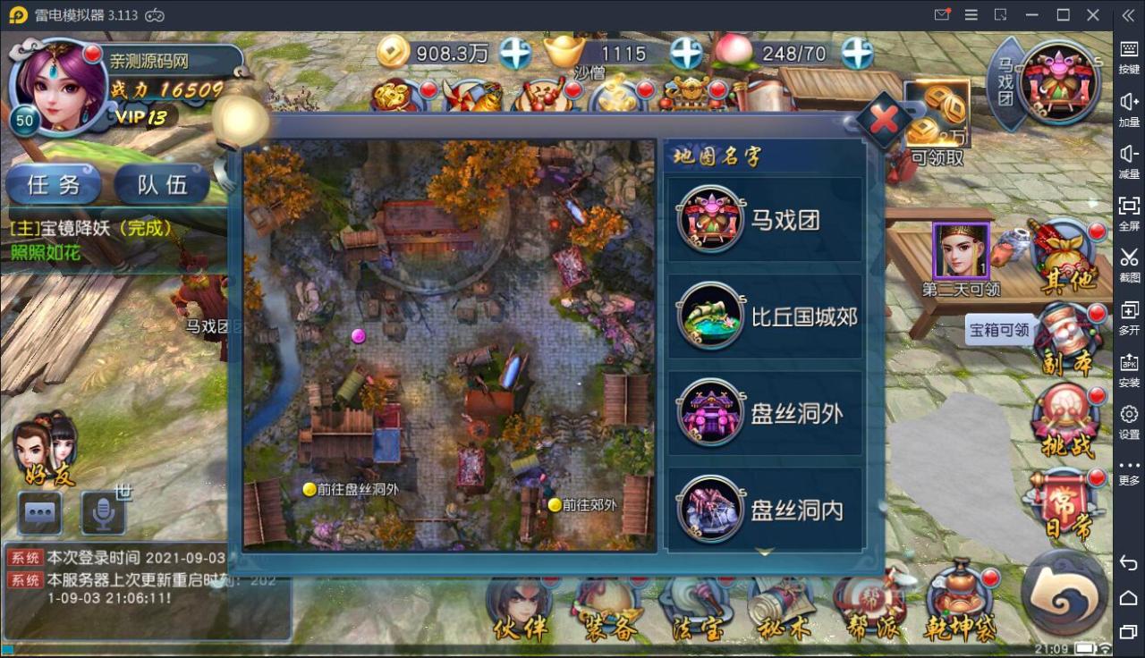 典藏手游【西游伏妖篇】2021整理Win一键即玩服务端+GM后台+安卓苹果双端【站长亲测】