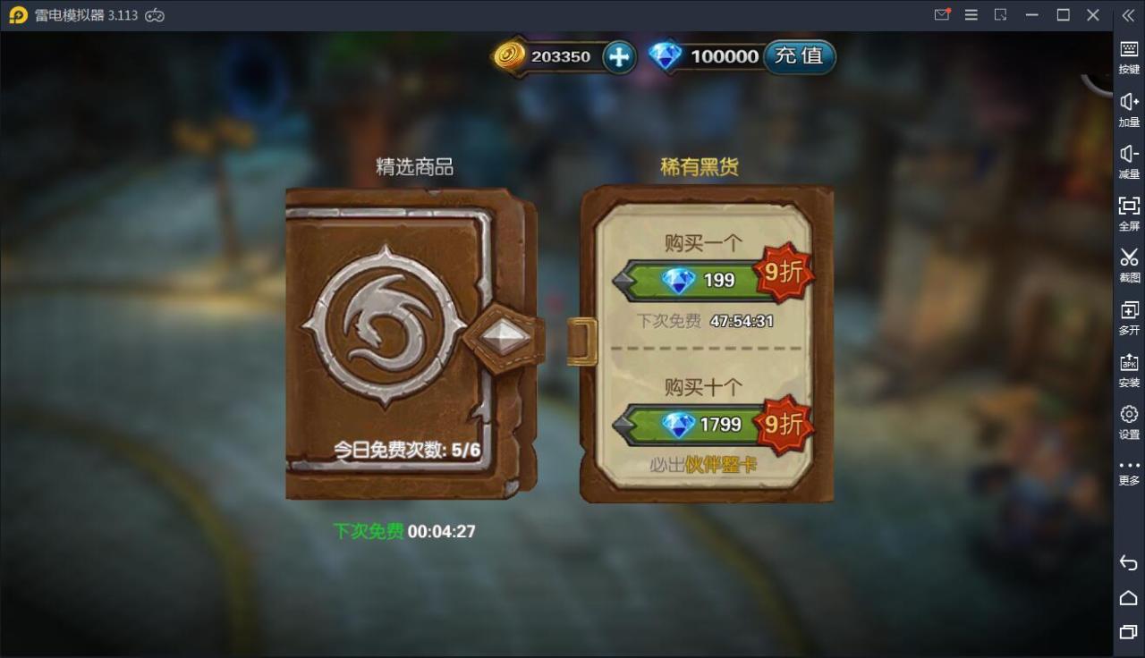 手游【龙骑战歌】9月整理WIN一键服务端【站长亲测】