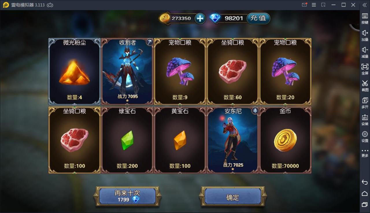手游【龙骑战歌】9月整理WIN一键服务端【站长亲测】