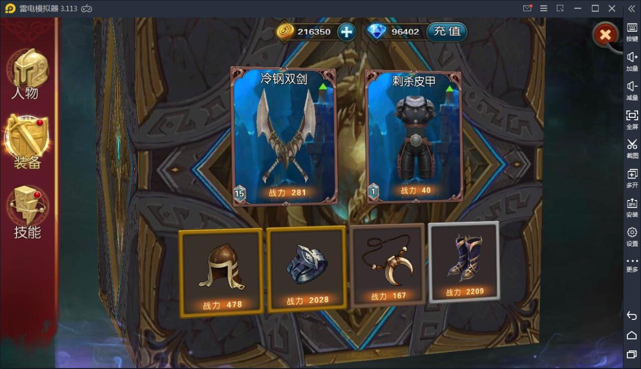 手游【龙骑战歌】9月整理WIN一键服务端【站长亲测】
