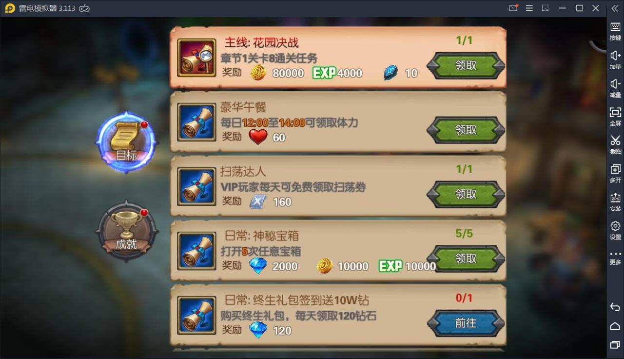 手游【龙骑战歌】9月整理WIN一键服务端【站长亲测】