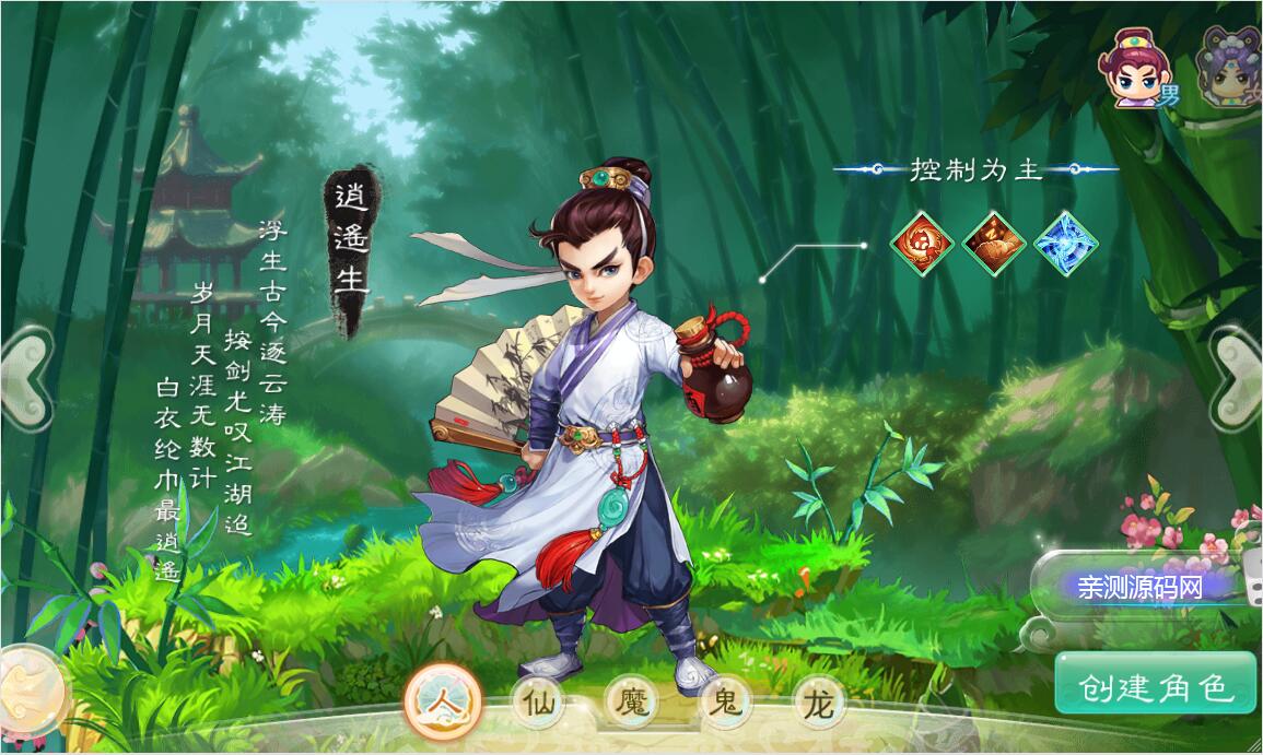 大话江湖万众冰雪孩子H5网页端【站长亲测】