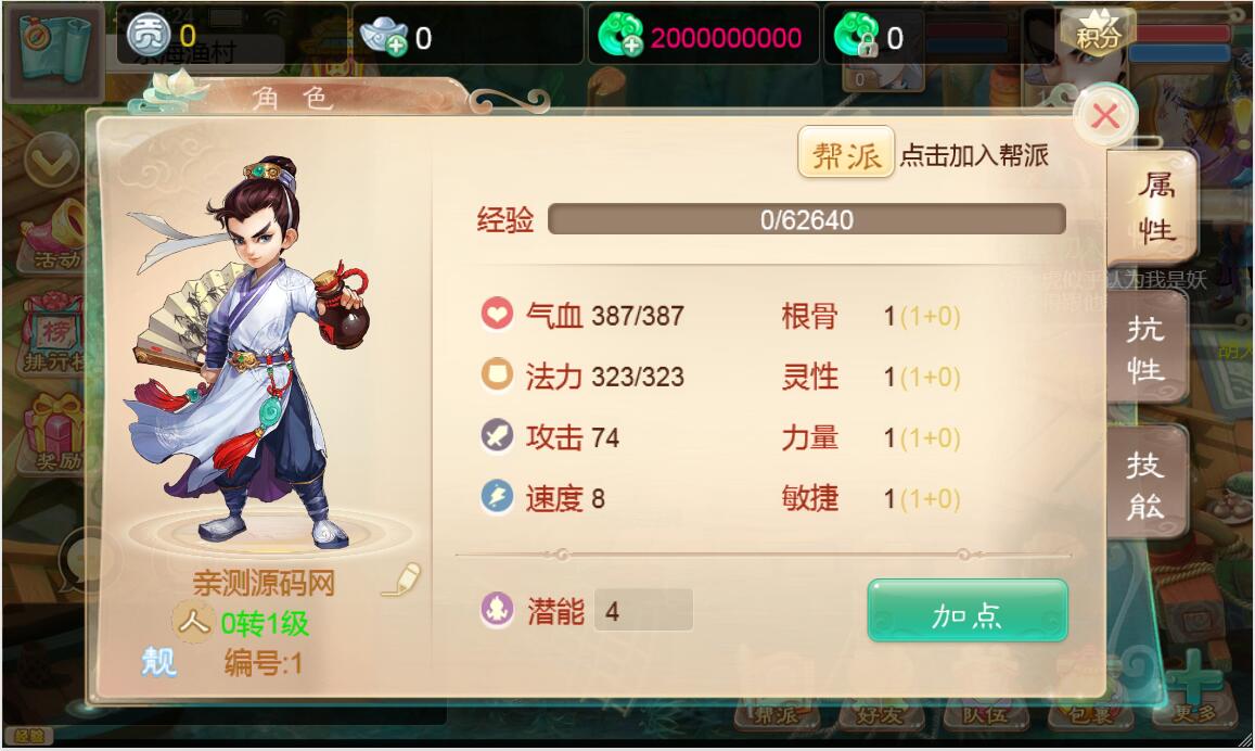大话江湖万众冰雪孩子H5网页端【站长亲测】