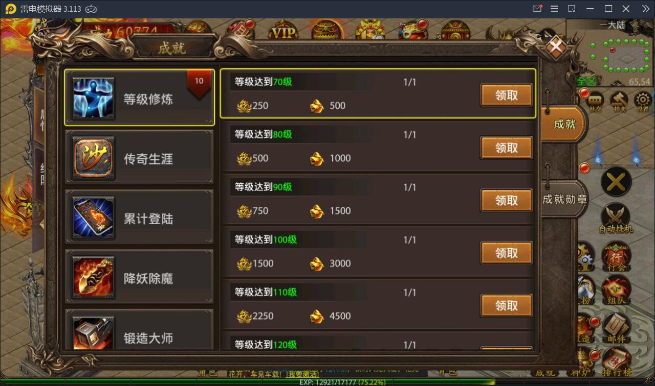 传奇手游【最新神州炫彩中变幽冥传奇】2021整理WIN一键即玩服务端+坐骑+法宝+全新UI+运营后台+GM后台+安卓苹果【站长亲测】