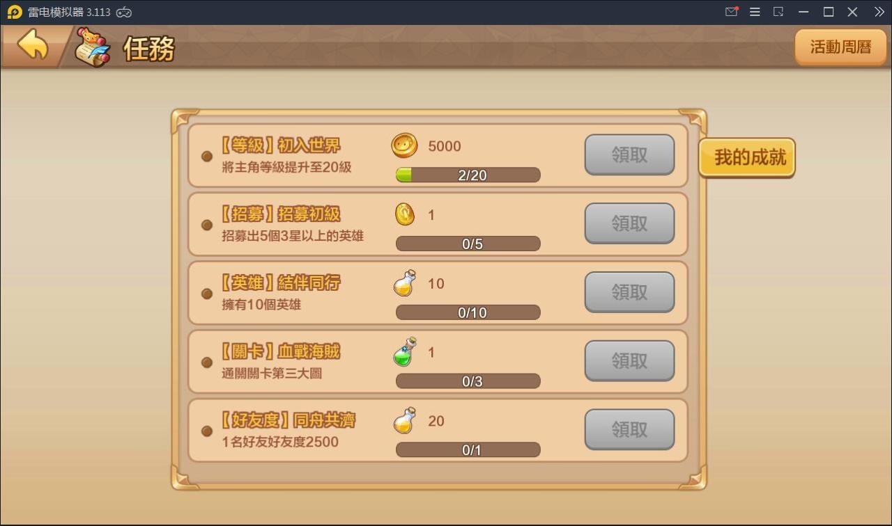 日系RPG手游【枫之战记】9月整理Linux手工服务端+无IP位数限制+GM授权后台【站长亲测】