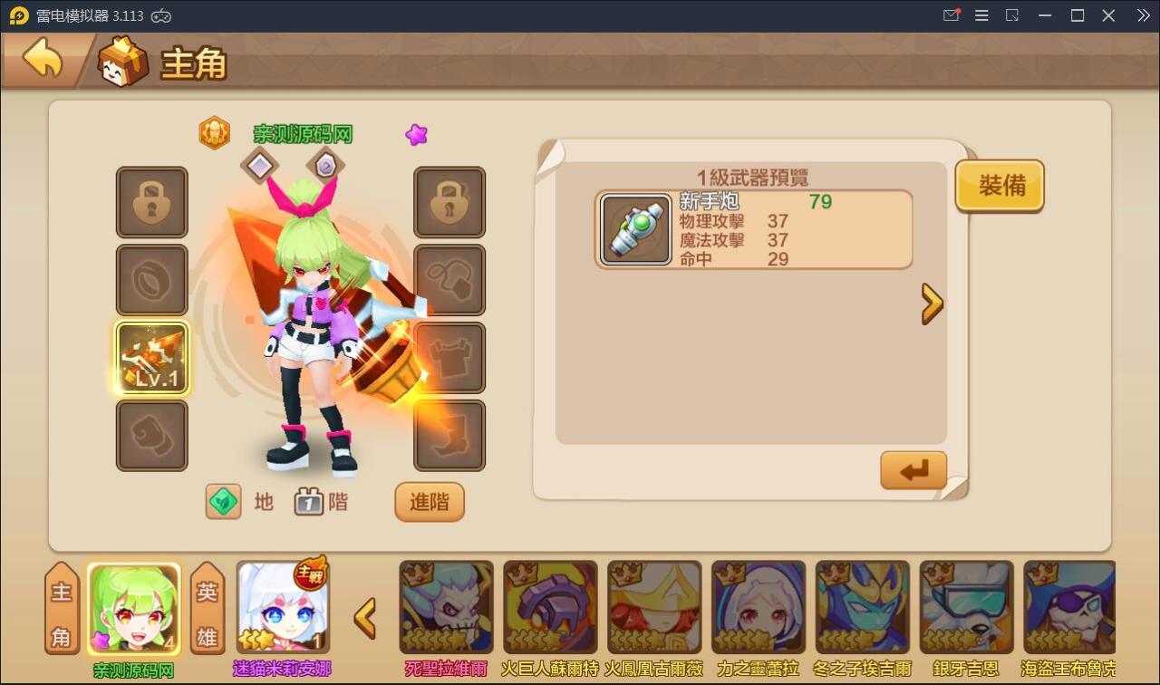 日系RPG手游【枫之战记】9月整理Linux手工服务端+无IP位数限制+GM授权后台【站长亲测】