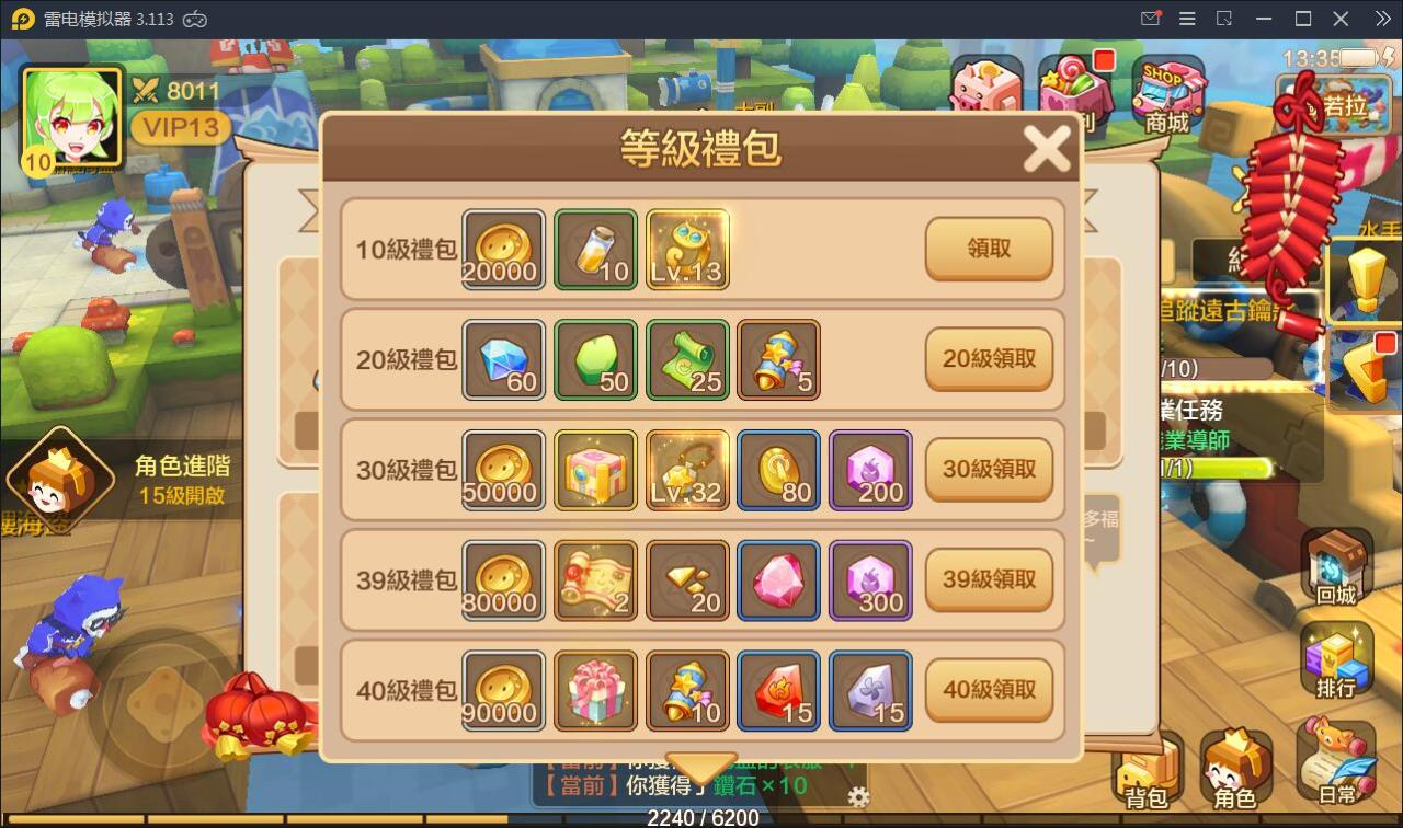 日系RPG手游【枫之战记】9月整理Linux手工服务端+无IP位数限制+GM授权后台【站长亲测】