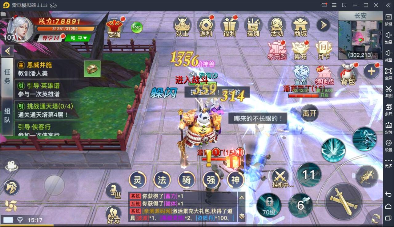 仙侠手游【龙武】9月整理WIN手工端+多区+跨服BOSS+GM授权后台+安卓苹果双端【站长亲测】