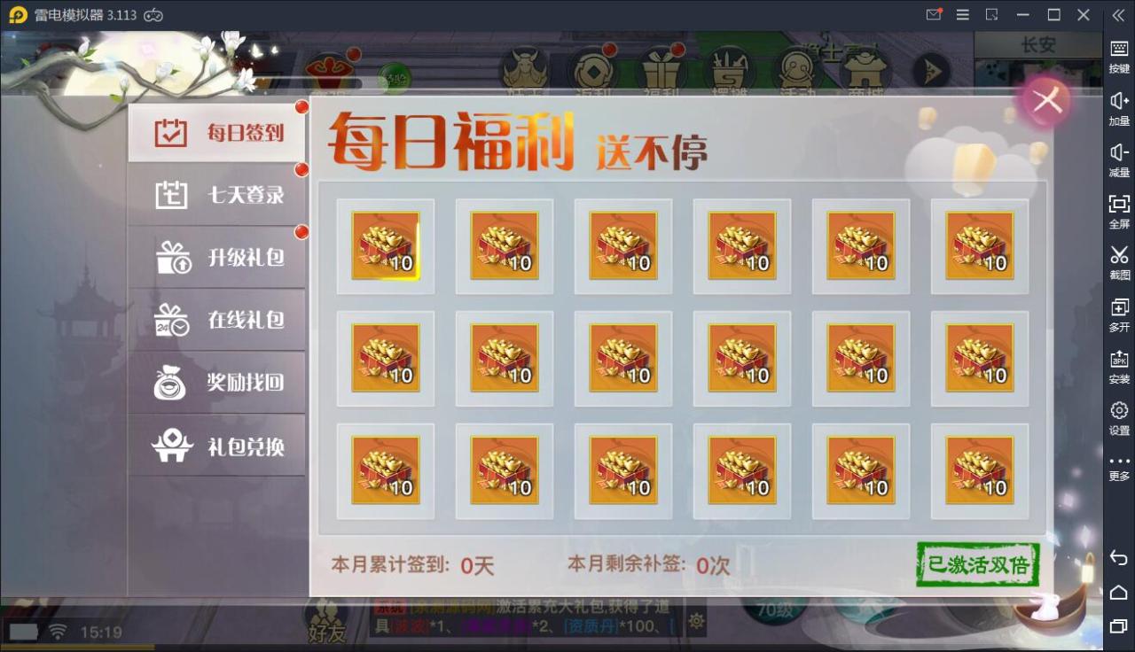 仙侠手游【龙武】9月整理WIN手工端+多区+跨服BOSS+GM授权后台+安卓苹果双端【站长亲测】