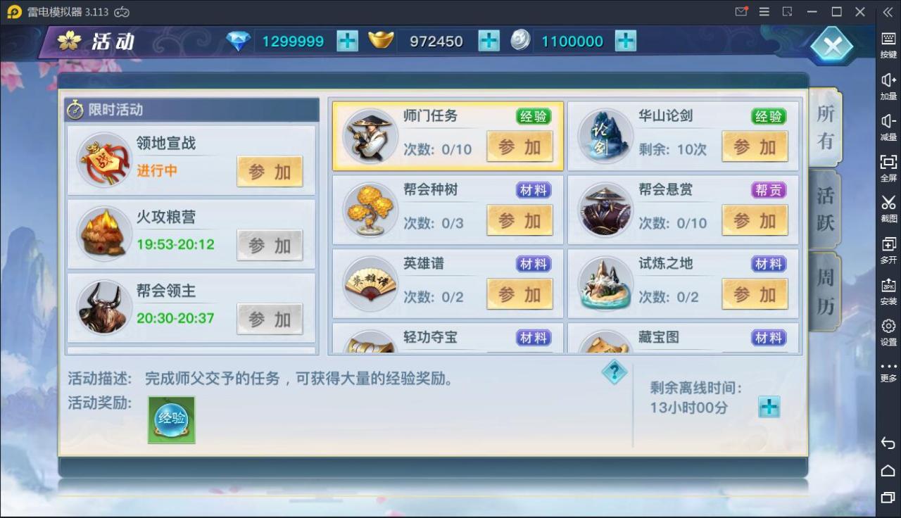仙侠手游【龙武】9月整理WIN手工端+多区+跨服BOSS+GM授权后台+安卓苹果双端【站长亲测】