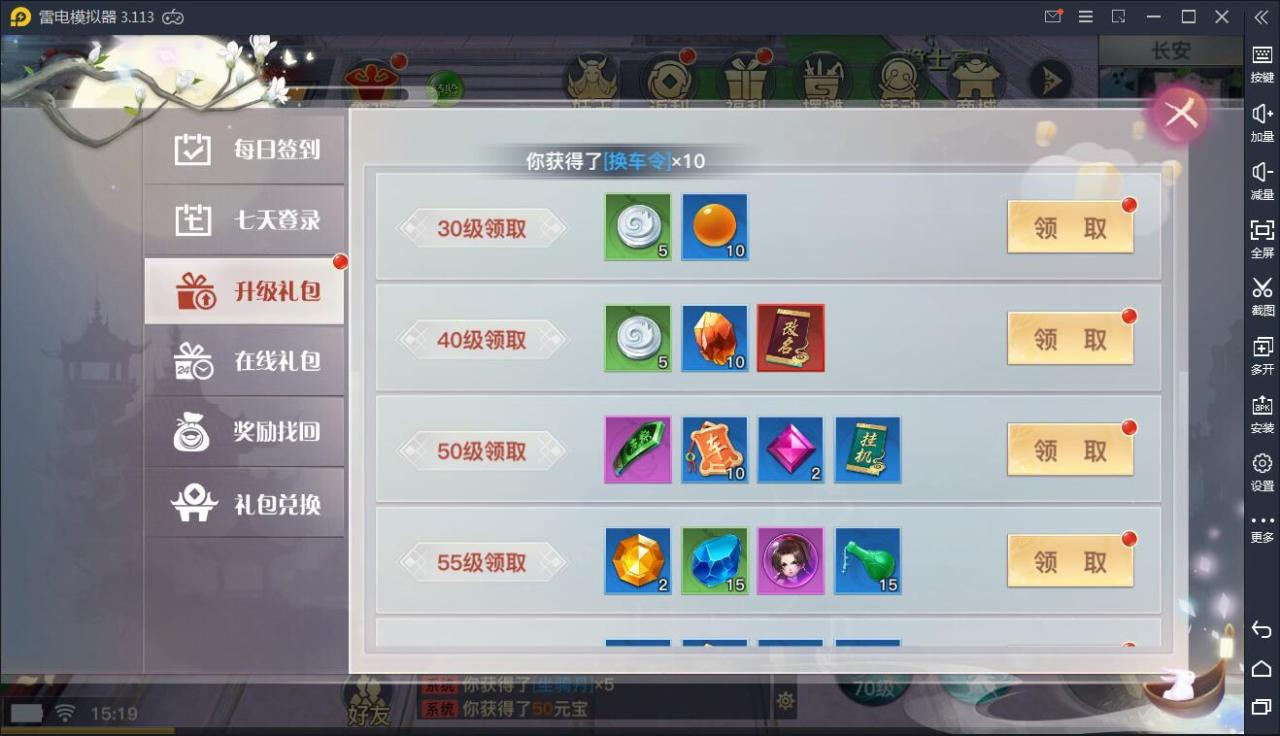 仙侠手游【龙武】9月整理WIN手工端+多区+跨服BOSS+GM授权后台+安卓苹果双端【站长亲测】