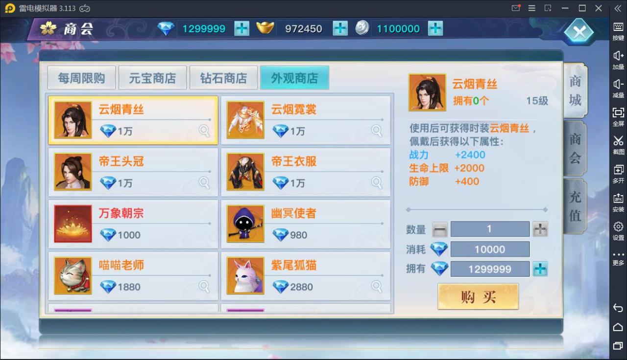 仙侠手游【龙武】9月整理WIN手工端+多区+跨服BOSS+GM授权后台+安卓苹果双端【站长亲测】