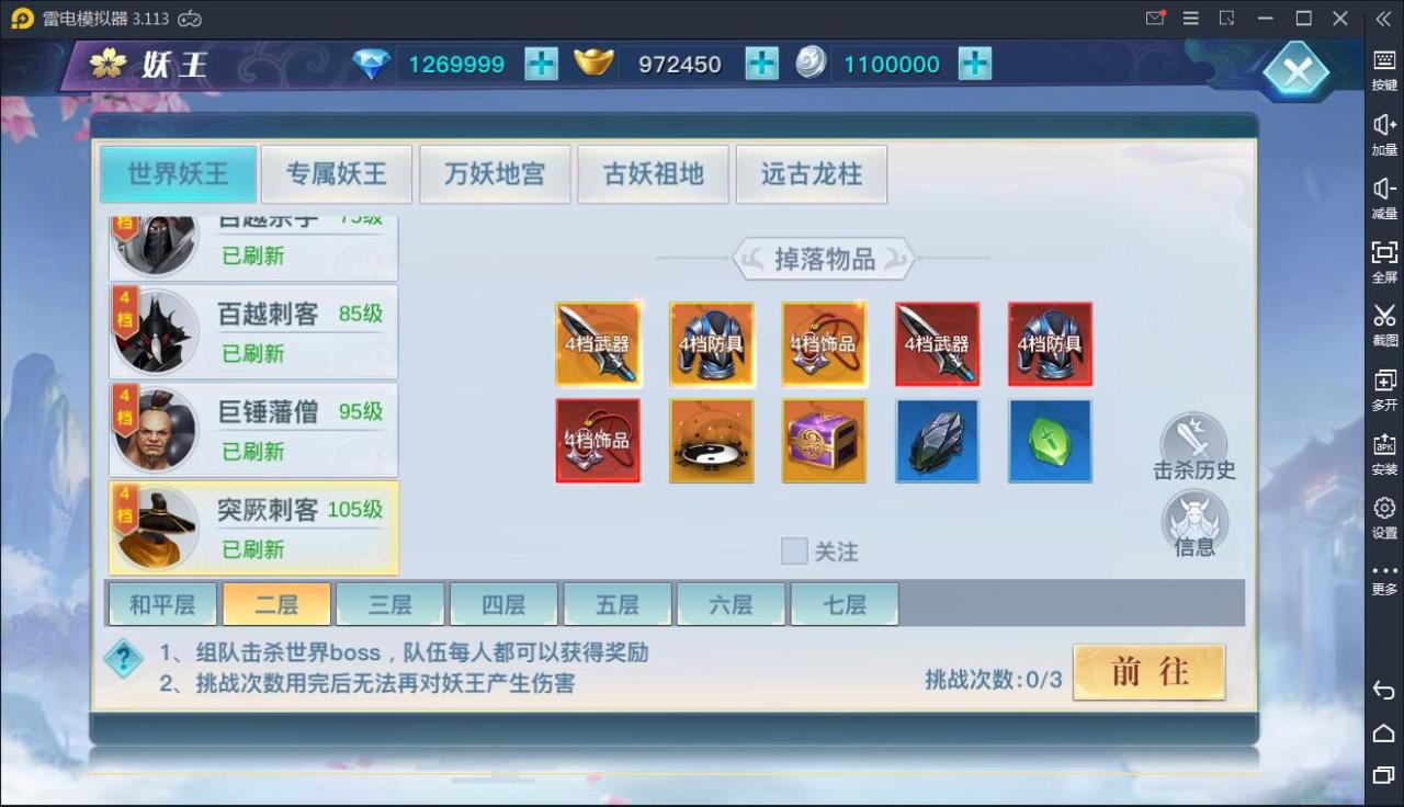 仙侠手游【龙武】9月整理WIN手工端+多区+跨服BOSS+GM授权后台+安卓苹果双端【站长亲测】