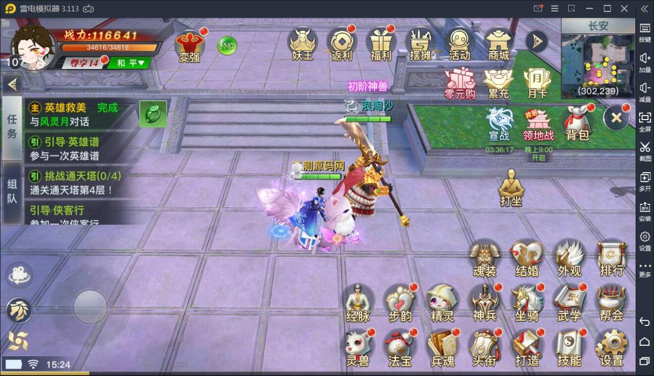 仙侠手游【龙武】9月整理WIN手工端+多区+跨服BOSS+GM授权后台+安卓苹果双端【站长亲测】