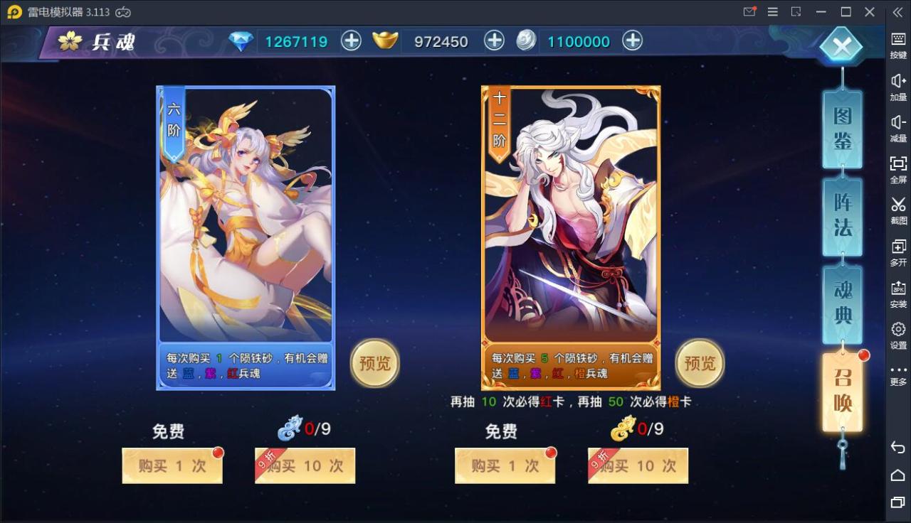 仙侠手游【龙武】9月整理WIN手工端+多区+跨服BOSS+GM授权后台+安卓苹果双端【站长亲测】
