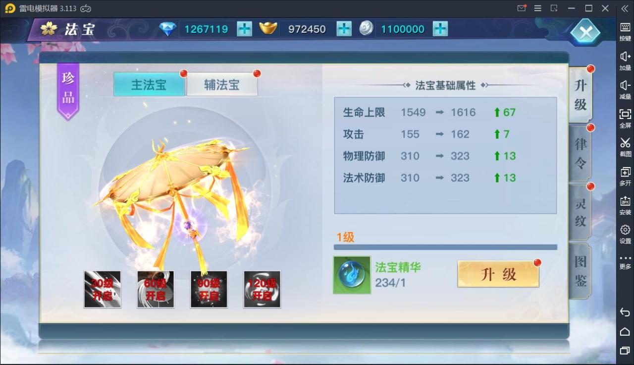 仙侠手游【龙武】9月整理WIN手工端+多区+跨服BOSS+GM授权后台+安卓苹果双端【站长亲测】