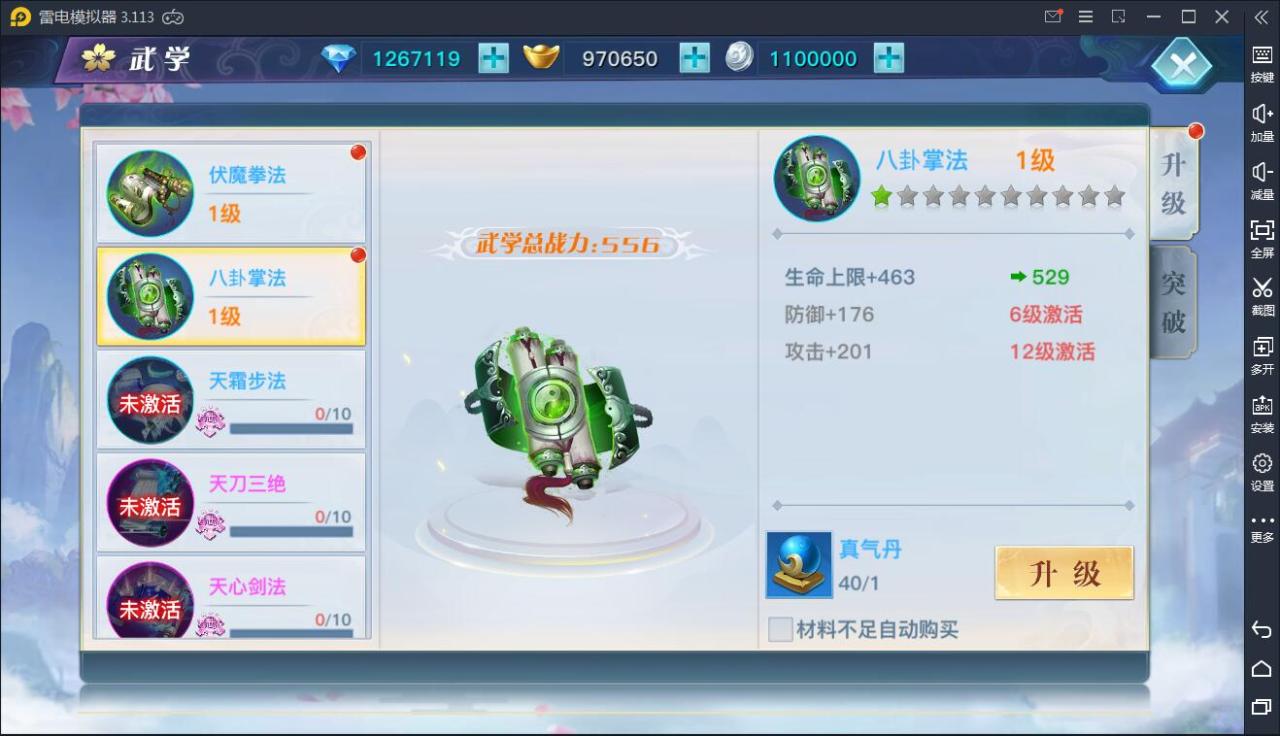 仙侠手游【龙武】9月整理WIN手工端+多区+跨服BOSS+GM授权后台+安卓苹果双端【站长亲测】