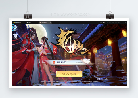 仙侠手游【全民斩仙2】最新整理Linux手工服务端+GM后台+双端【站长亲测】