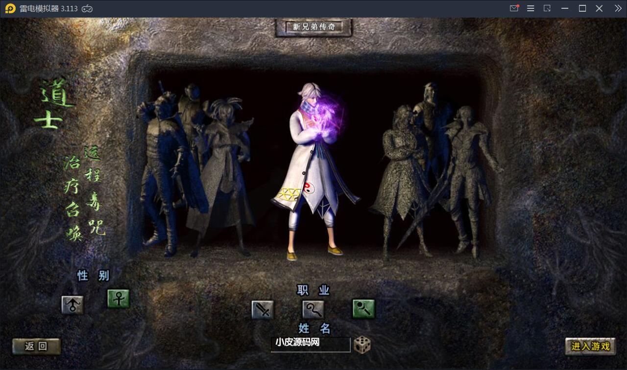 白日门传奇手游【新兄弟传奇三职业】10月整理WIN一键服务端+多区+GM后台+双端【站长亲测】