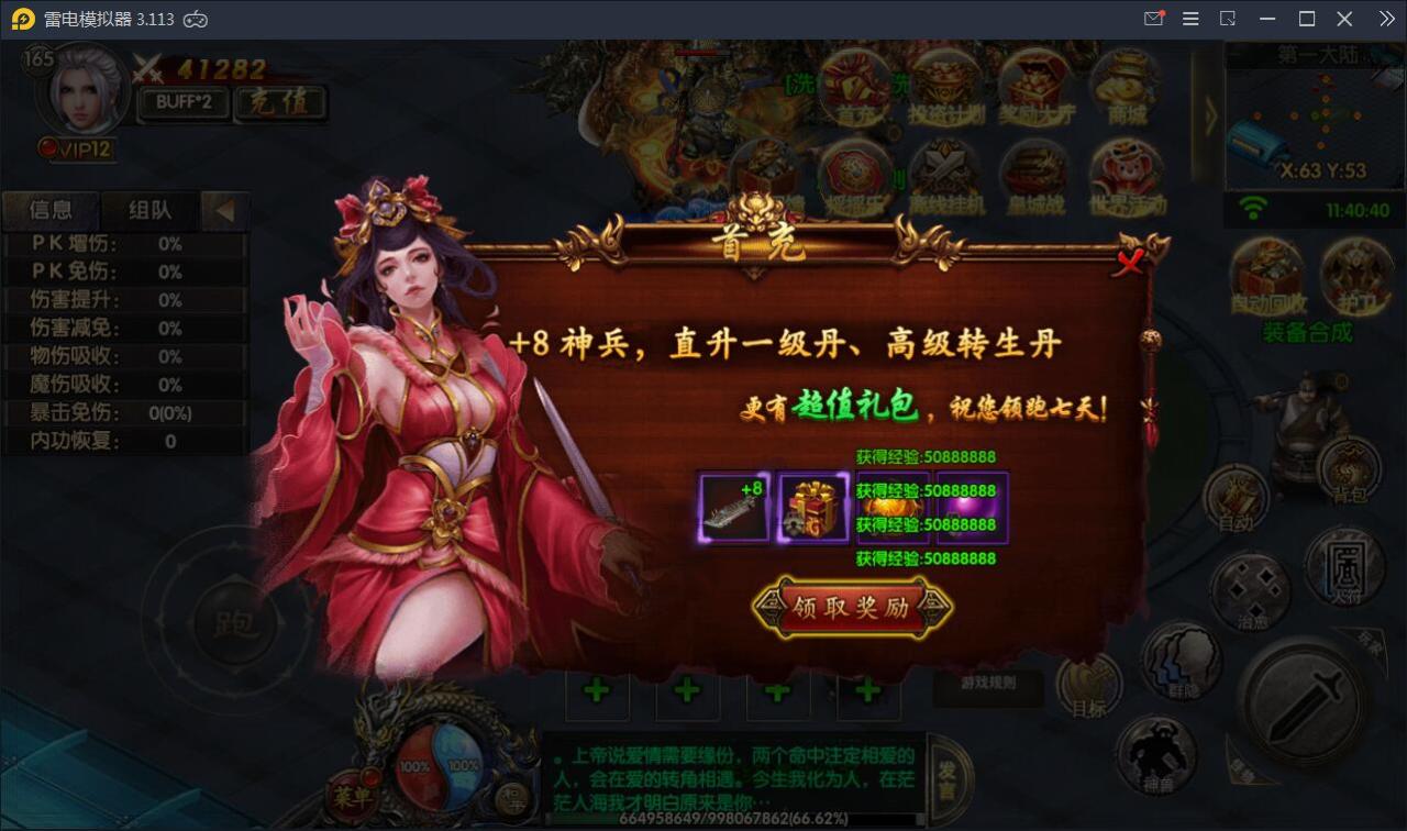 白日门传奇手游【新兄弟传奇三职业】10月整理WIN一键服务端+多区+GM后台+双端【站长亲测】