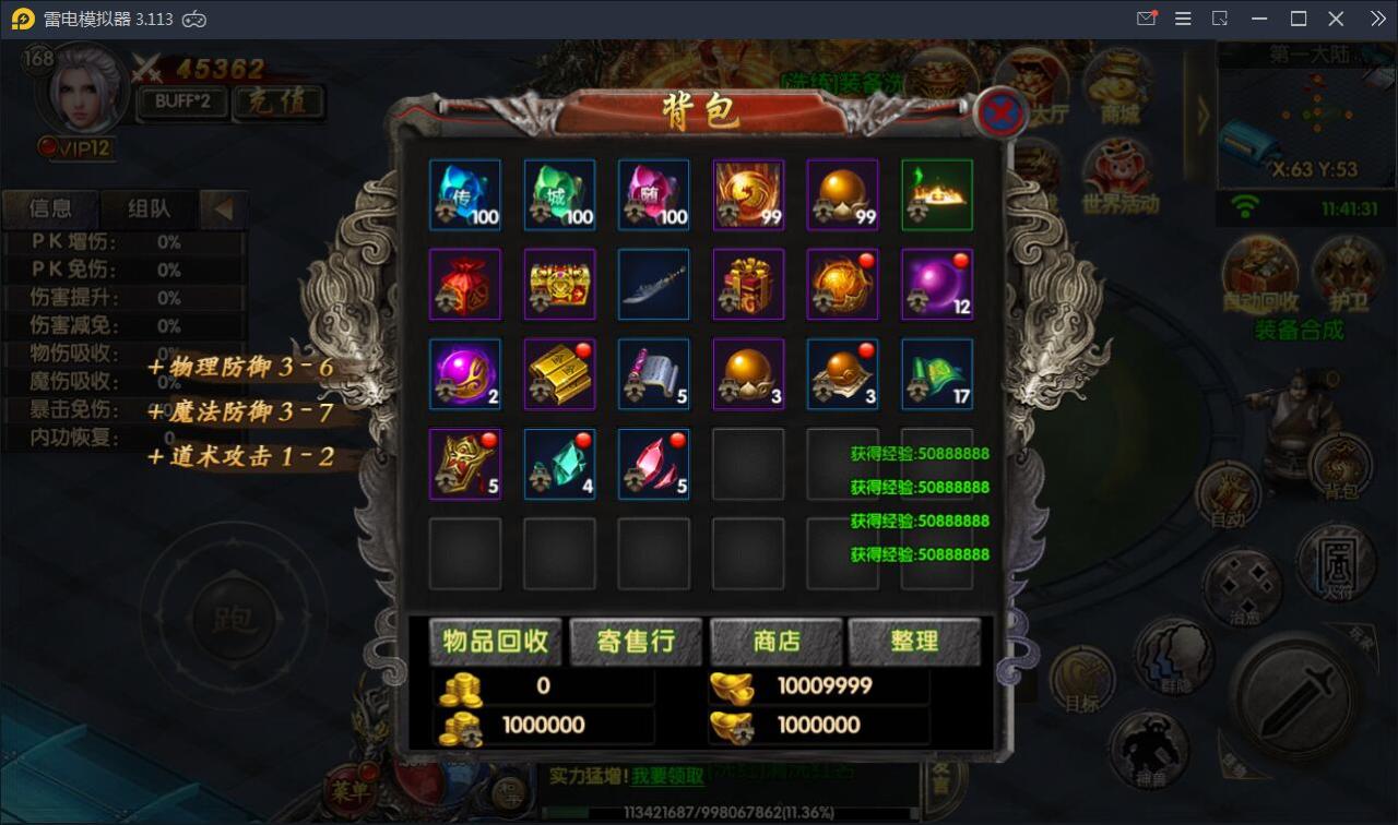 白日门传奇手游【新兄弟传奇三职业】10月整理WIN一键服务端+多区+GM后台+双端【站长亲测】