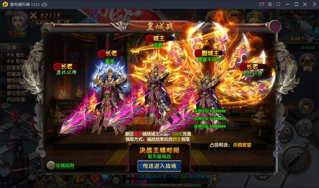 白日门传奇手游【新兄弟传奇三职业】10月整理WIN一键服务端+多区+GM后台+双端【站长亲测】