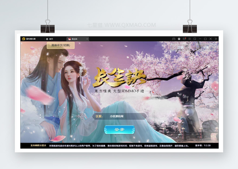 精品3D仙侠手游【长生诀】2021整理Linux手工服务端+本地验证+GM授权后台+安卓苹果双端【站长亲测】