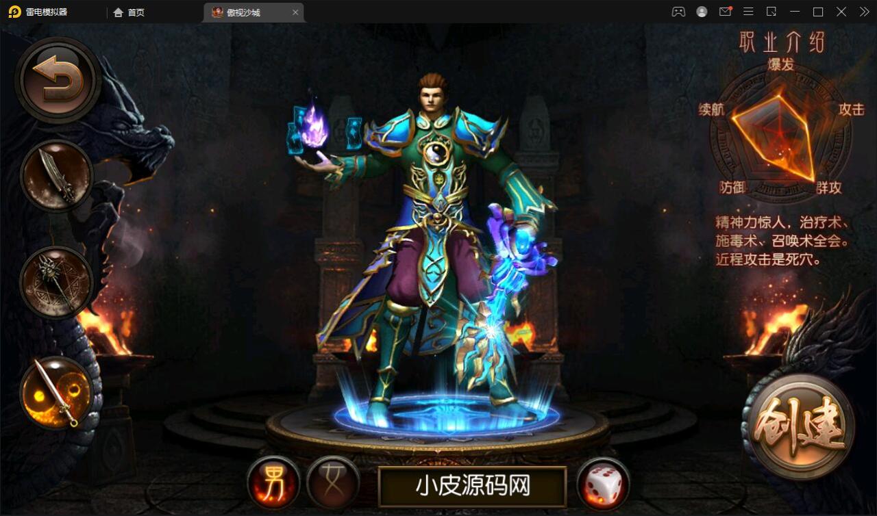 2021120513555937-1 复古传奇手游【傲视沙城】2021整理Win一键即玩服务端+后台【站长亲测】