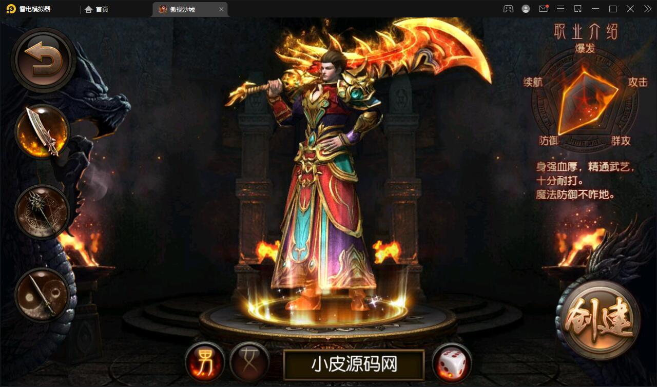 202112051356102-1 复古传奇手游【傲视沙城】2021整理Win一键即玩服务端+后台【站长亲测】