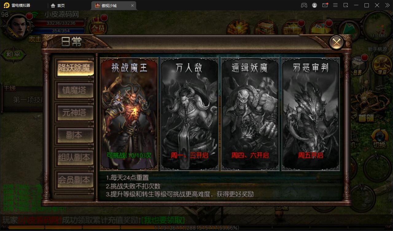 2021120513564012-1 复古传奇手游【傲视沙城】2021整理Win一键即玩服务端+后台【站长亲测】