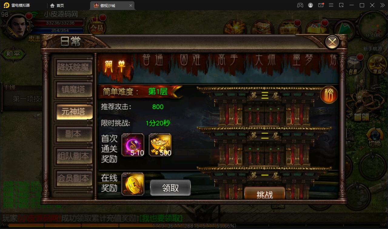 2021120513565257-1 复古传奇手游【傲视沙城】2021整理Win一键即玩服务端+后台【站长亲测】