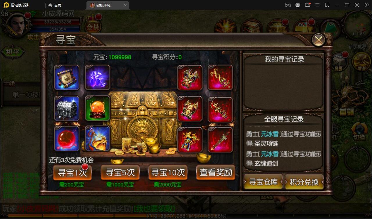 2021120513565668-1 复古传奇手游【傲视沙城】2021整理Win一键即玩服务端+后台【站长亲测】