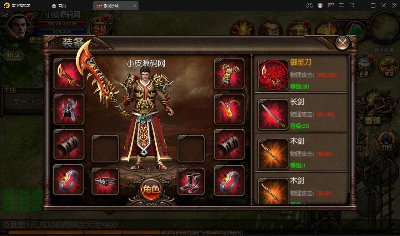 2021120513573033-1 复古传奇手游【傲视沙城】2021整理Win一键即玩服务端+后台【站长亲测】