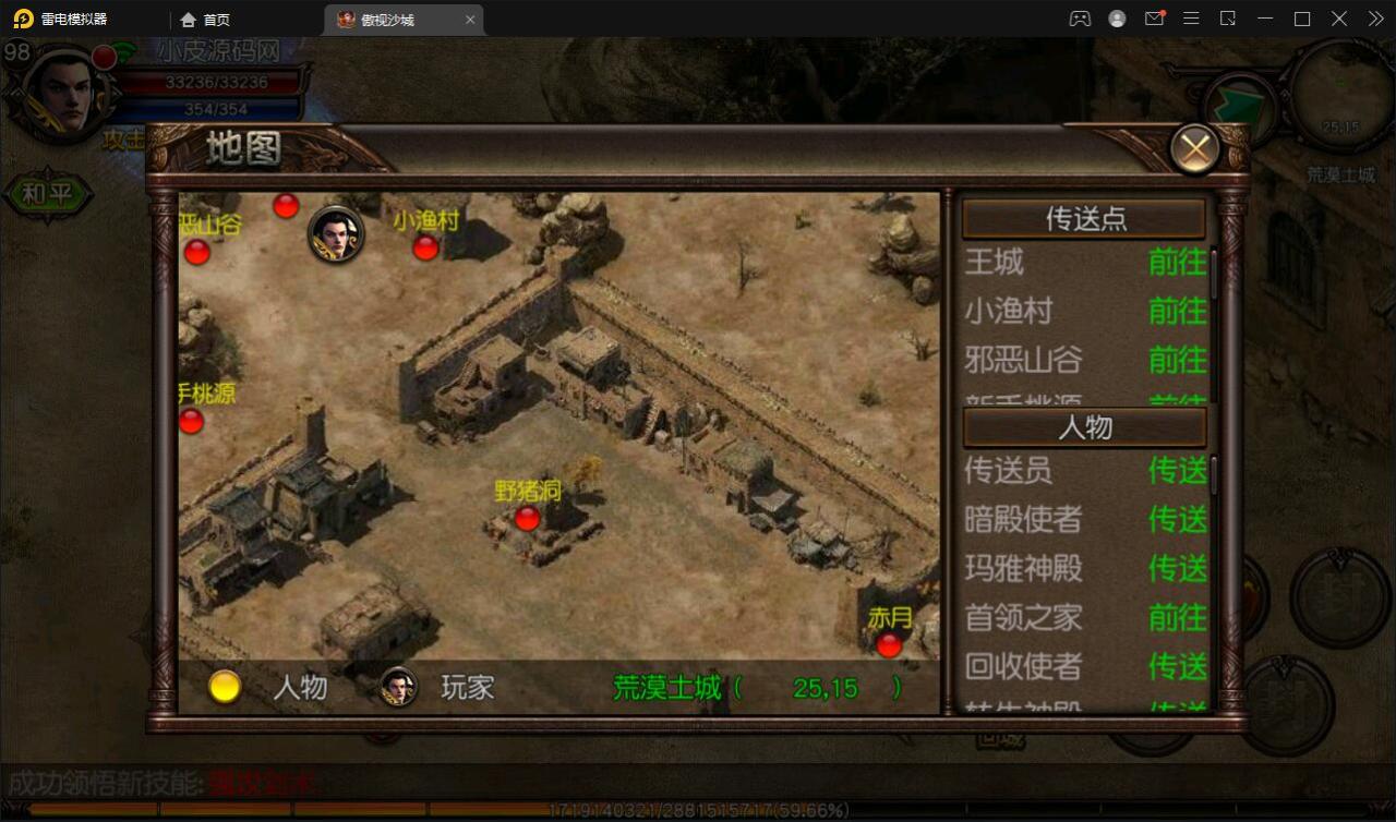 202112051357485-1 复古传奇手游【傲视沙城】2021整理Win一键即玩服务端+后台【站长亲测】