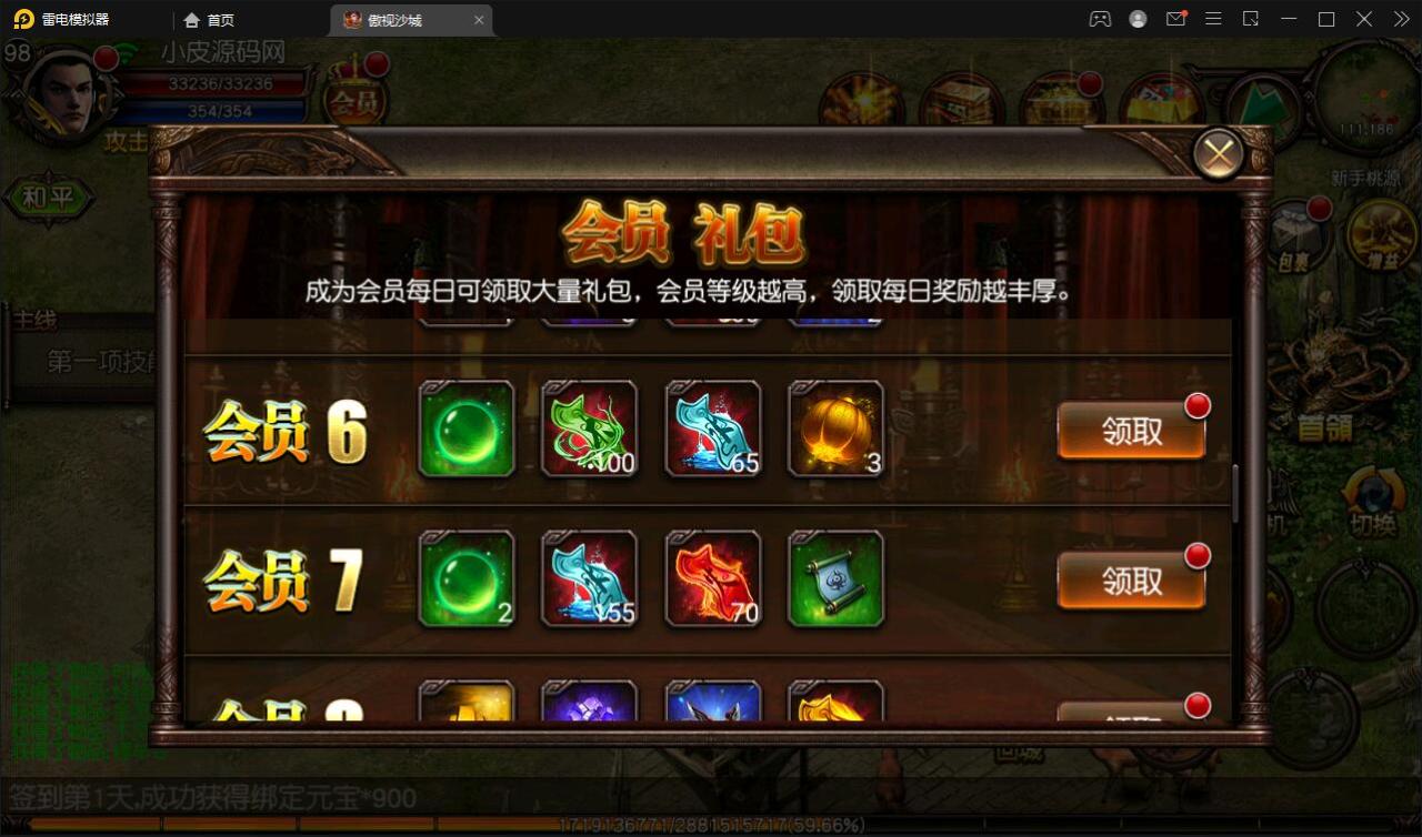 2021120513574290-1 复古传奇手游【傲视沙城】2021整理Win一键即玩服务端+后台【站长亲测】