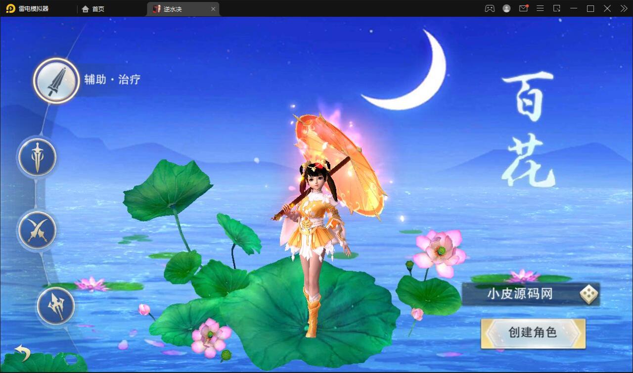 仙侠手游【逆水决】2021整理Linux手工服务端+后台+双端【站长亲测】