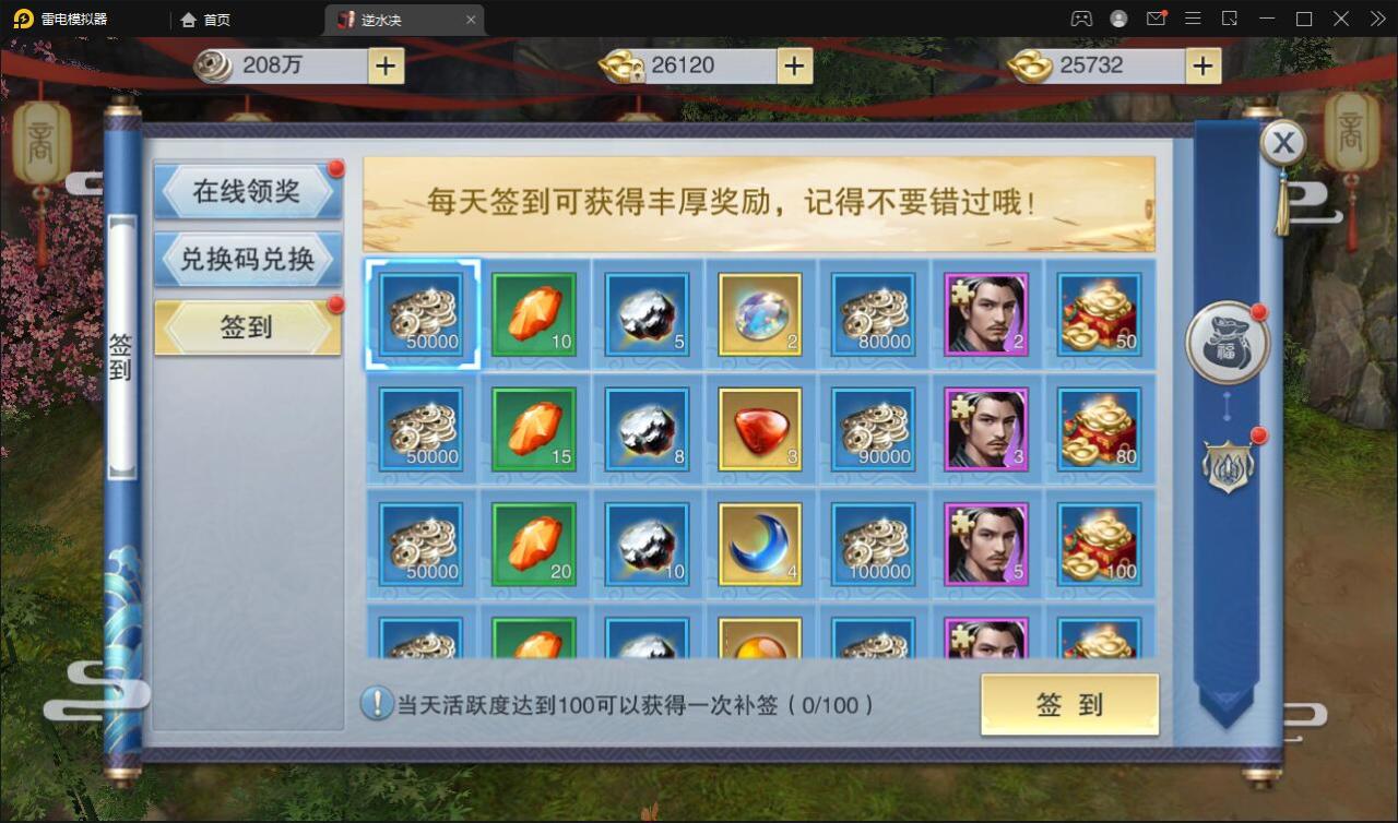仙侠手游【逆水决】2021整理Linux手工服务端+后台+双端【站长亲测】
