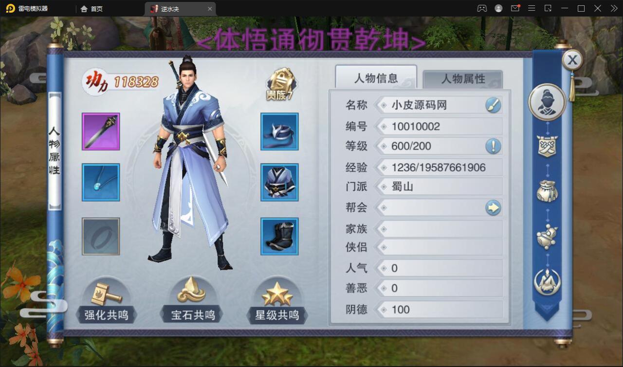 仙侠手游【逆水决】2021整理Linux手工服务端+后台+双端【站长亲测】