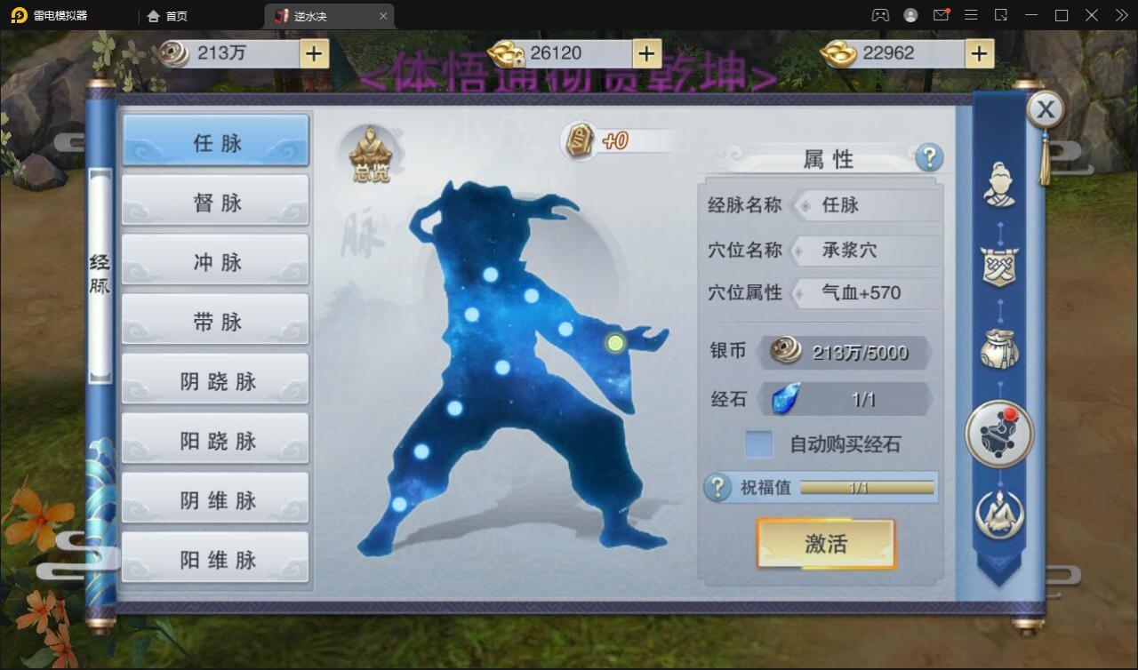 仙侠手游【逆水决】2021整理Linux手工服务端+后台+双端【站长亲测】