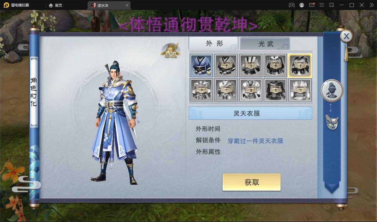 仙侠手游【逆水决】2021整理Linux手工服务端+后台+双端【站长亲测】