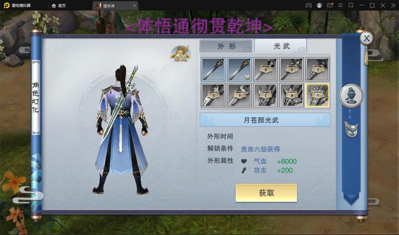 仙侠手游【逆水决】2021整理Linux手工服务端+后台+双端【站长亲测】