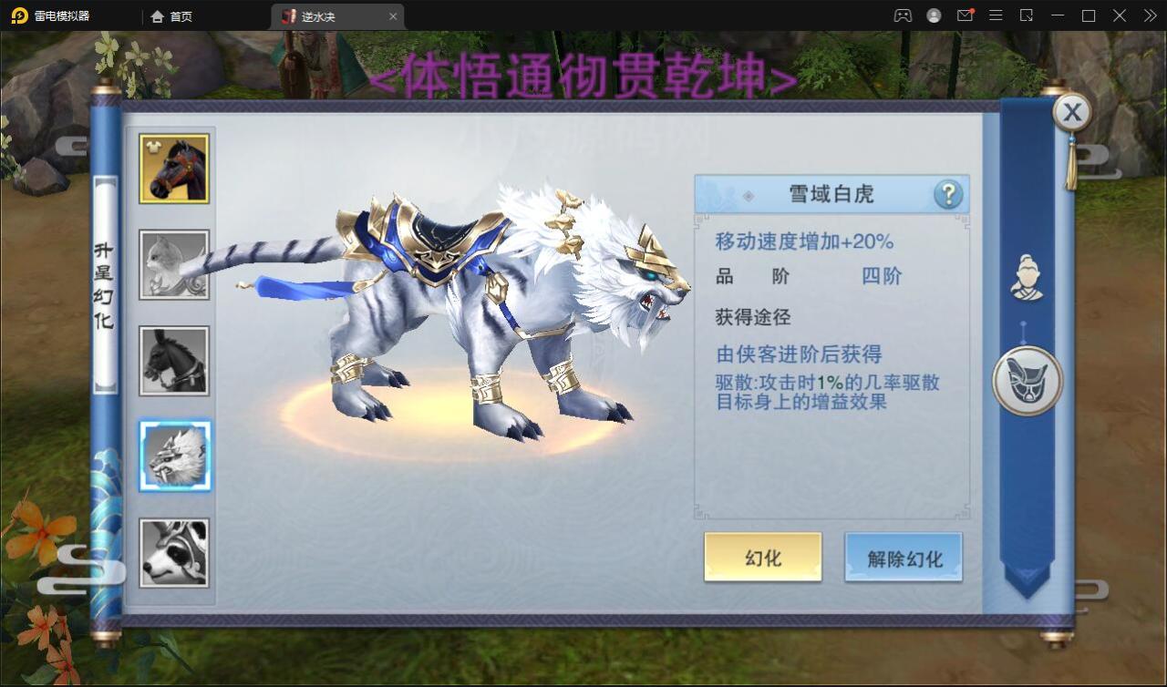 仙侠手游【逆水决】2021整理Linux手工服务端+后台+双端【站长亲测】