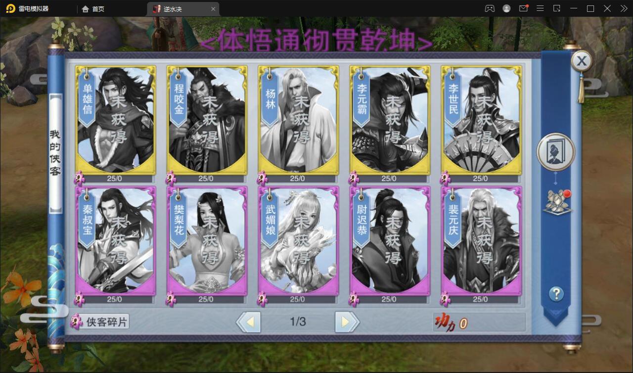 仙侠手游【逆水决】2021整理Linux手工服务端+后台+双端【站长亲测】