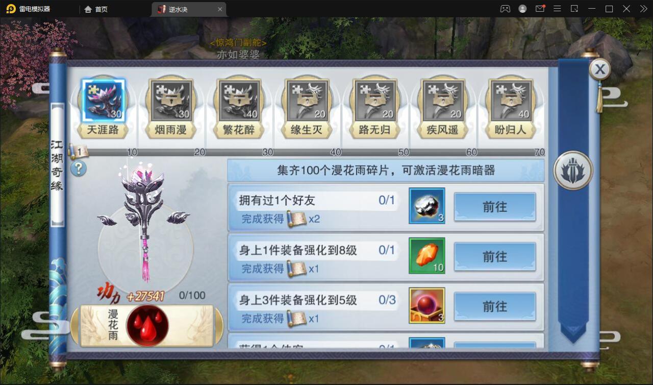 仙侠手游【逆水决】2021整理Linux手工服务端+后台+双端【站长亲测】