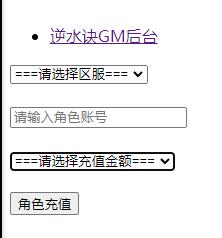 仙侠手游【逆水决】2021整理Linux手工服务端+后台+双端【站长亲测】