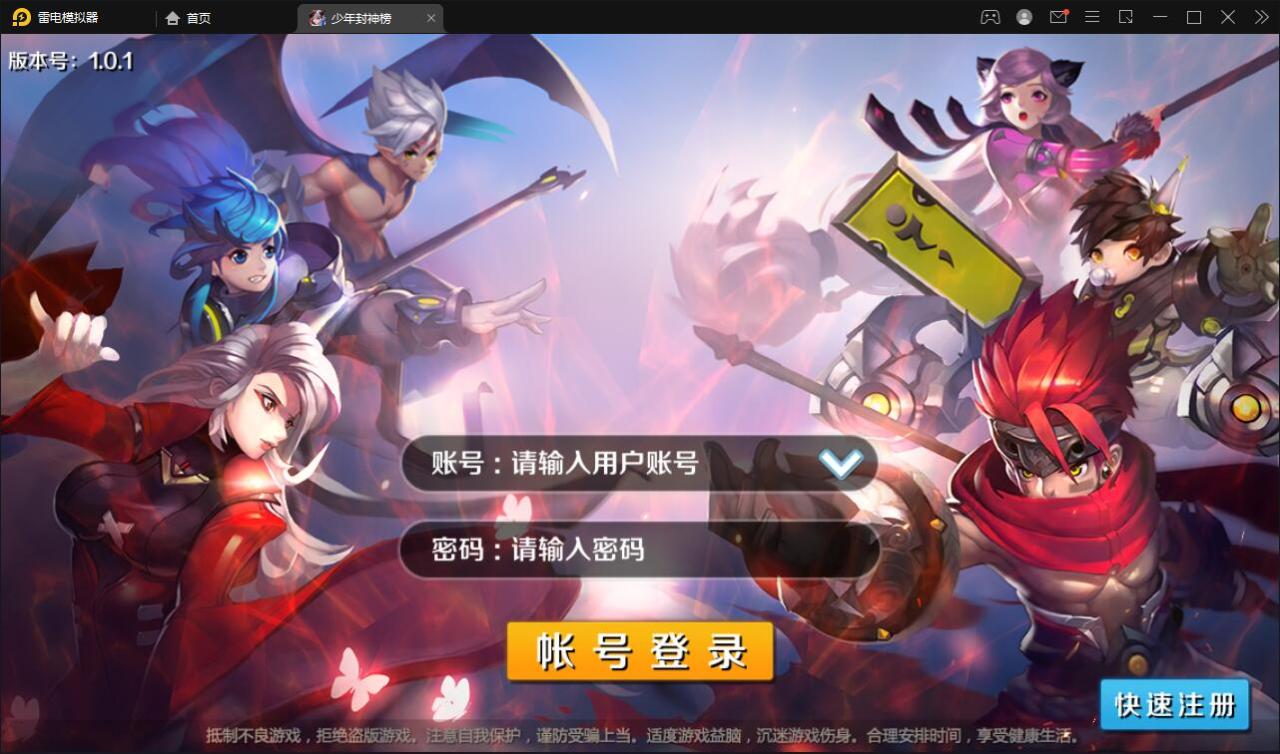 2021120714411444-1 封神题材闯关手游【少年封神榜】12月整理Linux手工服务端+GM授权后台+运营后台+安卓苹果双端【站长亲测】